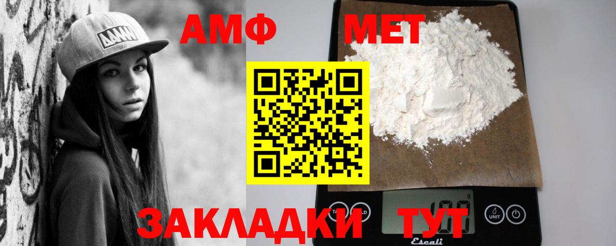 Amphetamine Premium Родники