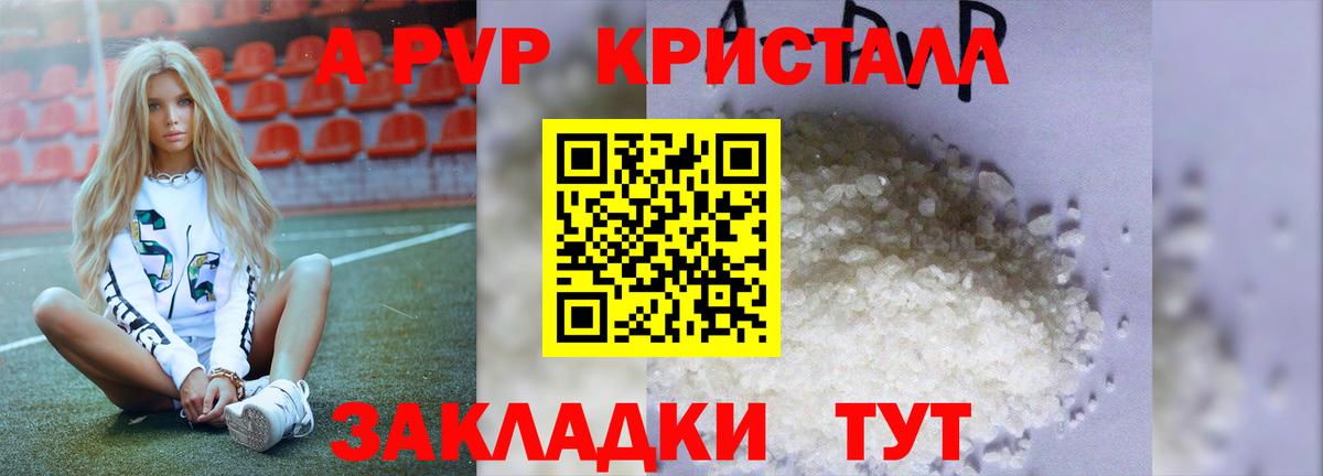 А ПВП  Alpha-PVP мука  Вход с VPN  Родники  APVP Соль 