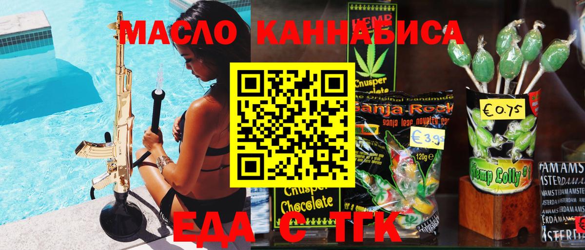 Cannafood конопля Родники
