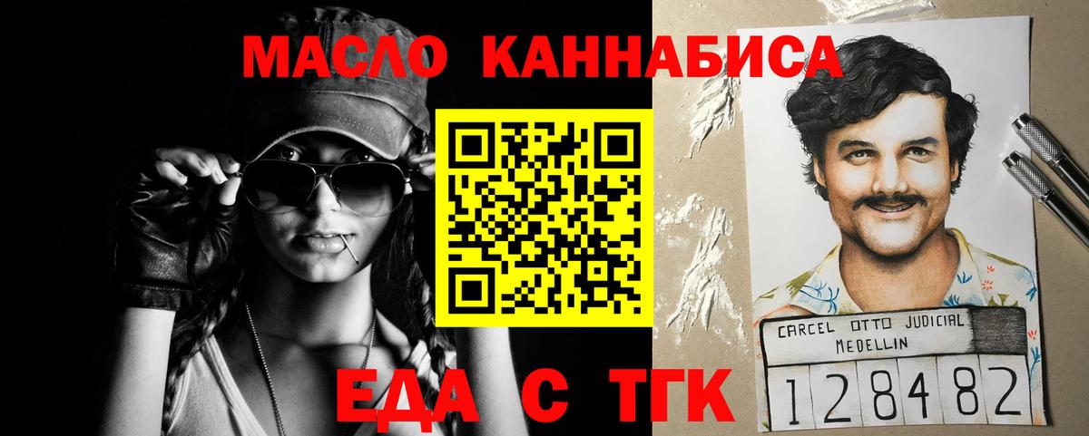 Родники  Cannafood конопля  Вход с VPN 