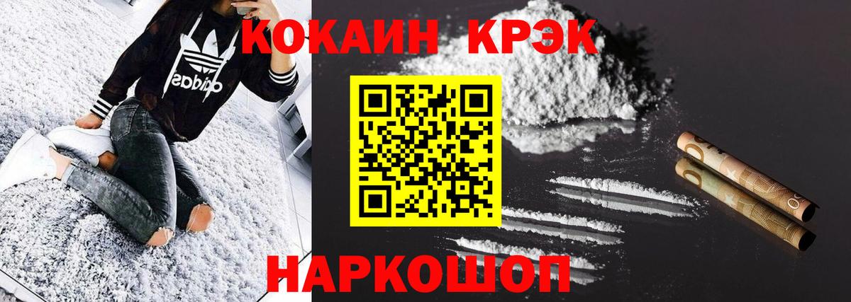 Кокаин 97%  COCAIN Колумбийский  Родники  Вход с VPN 