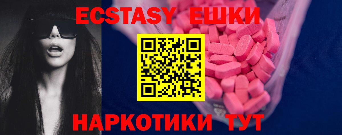 ЭКСТАЗИ круглые  как найти закладки  omg онион  Вход с VPN  Экстази  Родники 