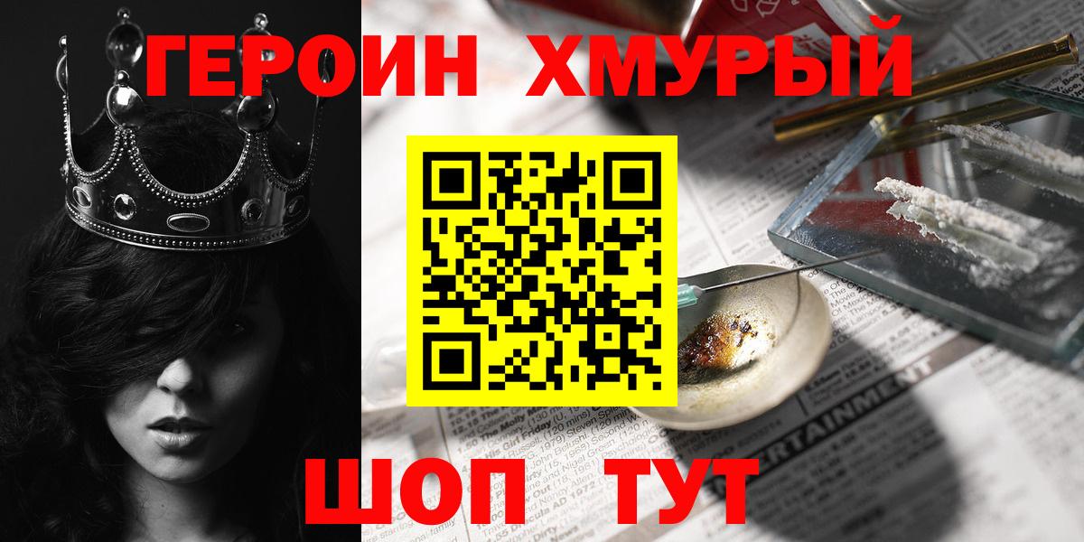 ГЕРОИН гречка Родники