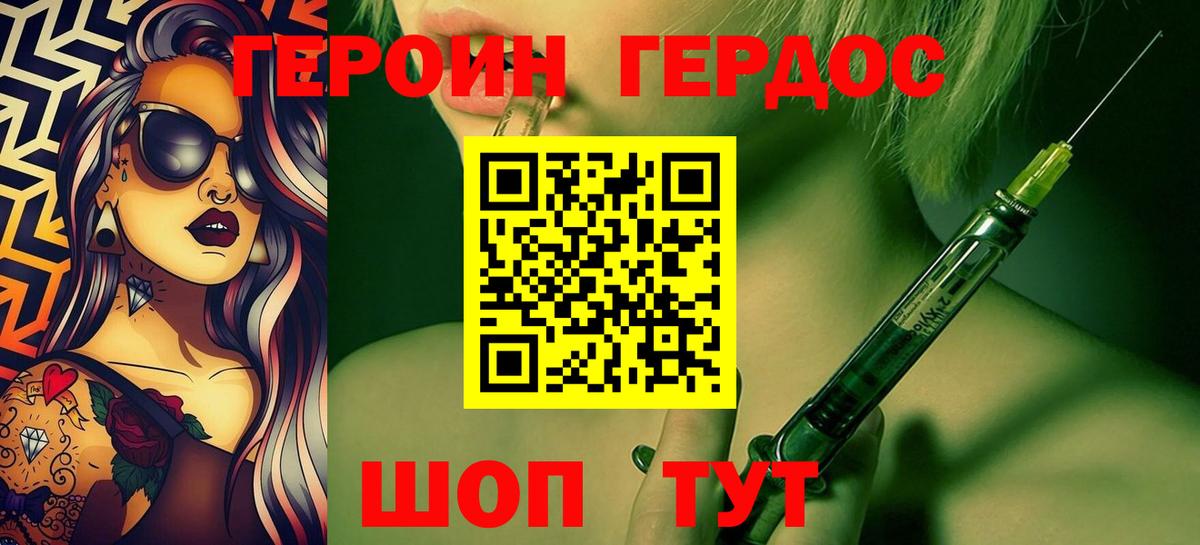 Родники  ГЕРОИН белый  Героин  Вход с VPN 