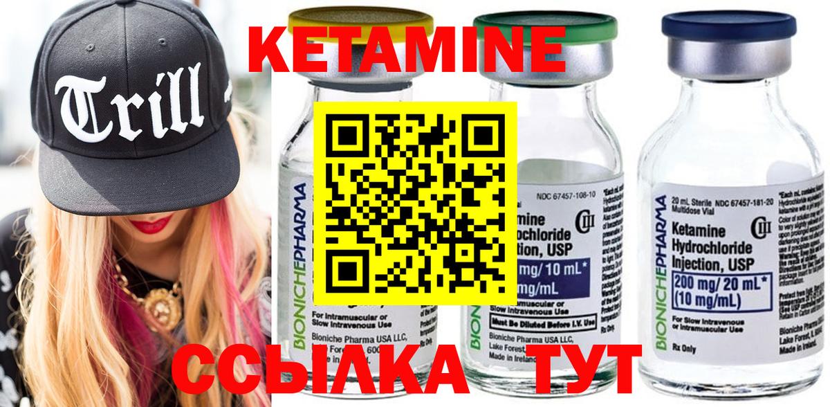 Кетамин ketamine  КЕТАМИН ketamine  Родники  Вход с VPN 