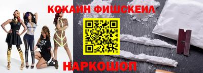 мяу мяу кристалл Новокубанск