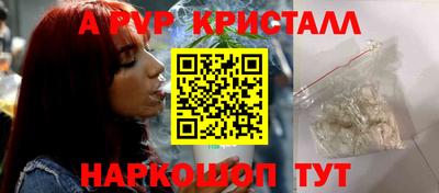 кристаллы Новодвинск