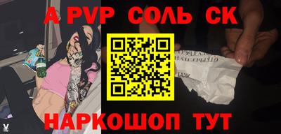кристаллы Новодвинск