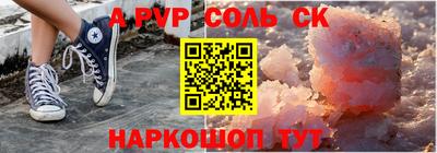 кристаллы Новодвинск