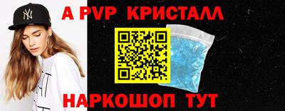 кристаллы Новодвинск