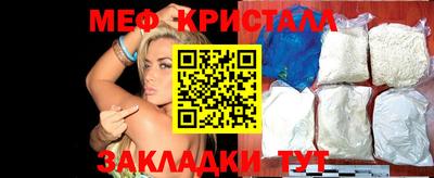 мяу мяу кристалл Новокубанск