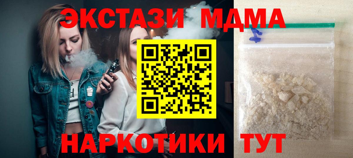 MDMA молли  Вход с VPN  MDMA crystal  МДМА  Родники 