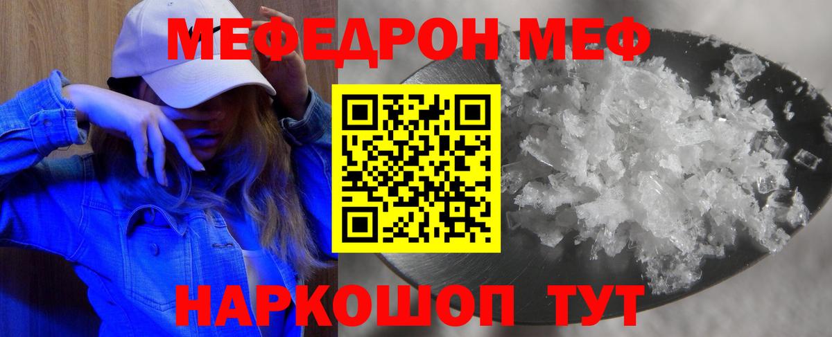 Меф кристаллы Родники