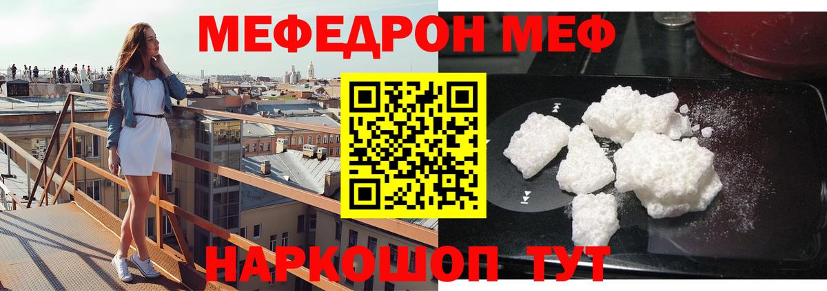   рабочий сайт  Вход с VPN  Родники  МЯУ-МЯУ  Мефедрон мяу мяу  МЯУ-МЯУ 