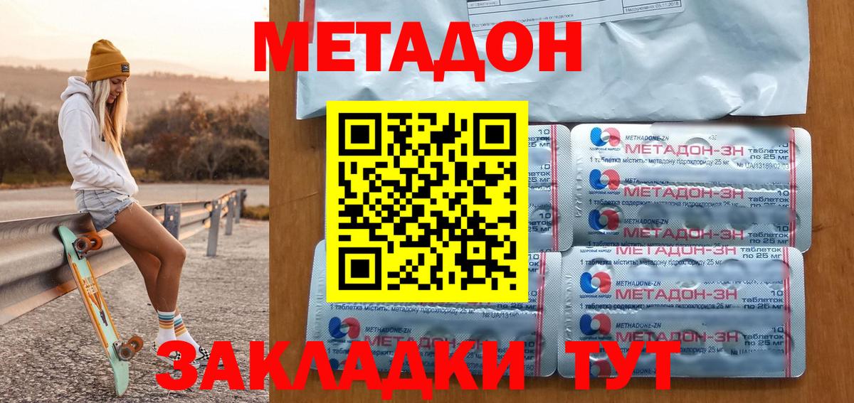 Родники  блэк спрут зеркало  Вход с VPN  МЕТАДОН VHQ 