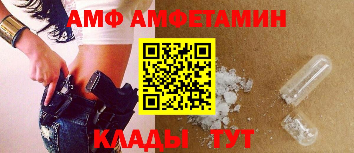 МЕТАМФЕТАМИН витя  Вход с VPN  Родники 