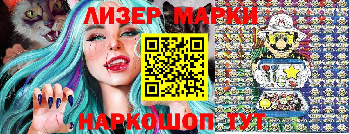 Родники  Марки 25I-NBOMe 1,8мг  Вход с VPN  Марки 25I-NBOMe 1,8мг 
