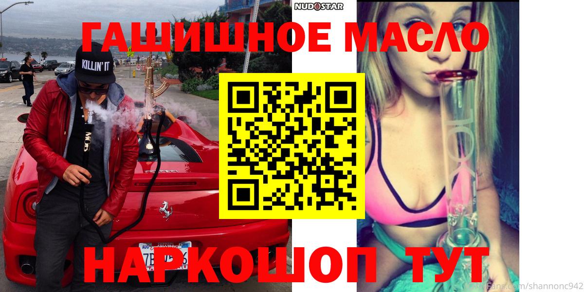 закладки  Вход с VPN  Родники  ТГК гашишное масло 